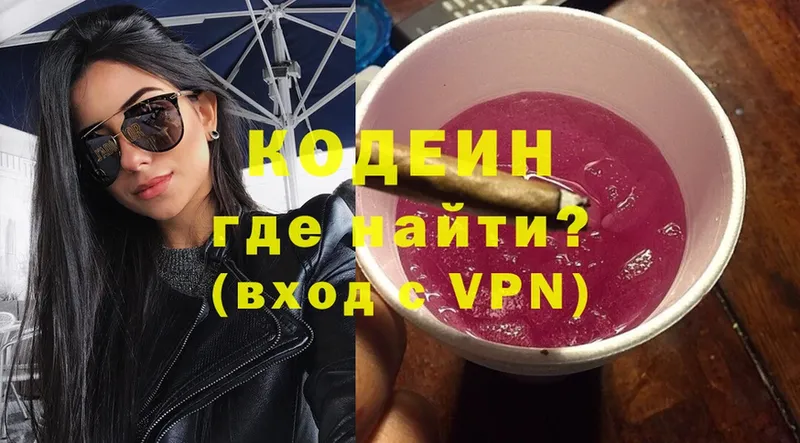 блэк спрут как зайти  наркошоп  Полевской  Кодеин Purple Drank 